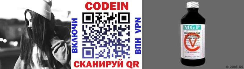 закладка Ногинск Codein Purple Drank