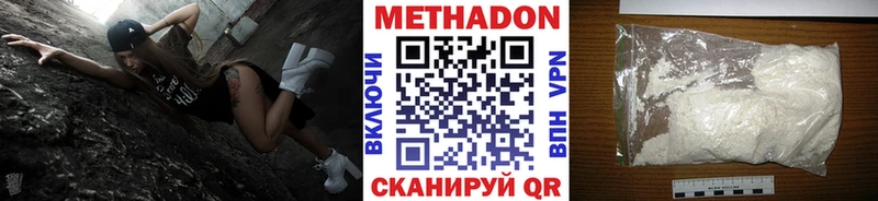 Метадон белоснежный  Ногинск 